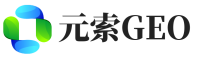 咸宁元索GEO